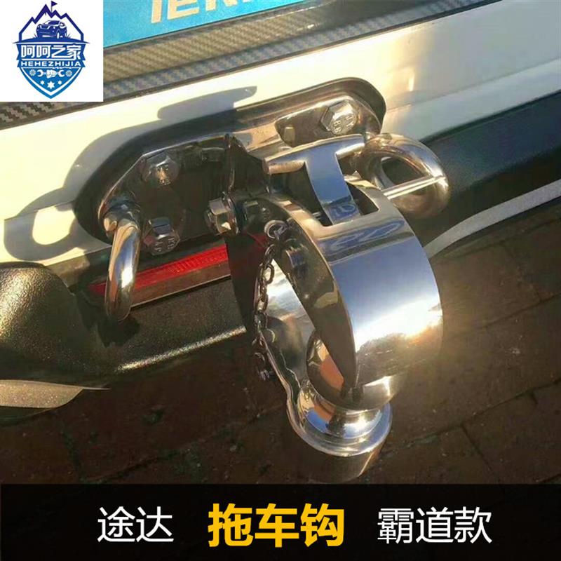 专用于途达加强不锈钢拖车钩锰钢拖车臂304不锈钢拖车钩拖车杠
