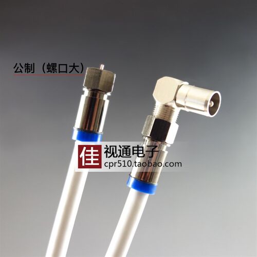 有线电视线面板插座闭路插头宽带猫分支器连接线公制F头转RF弯头