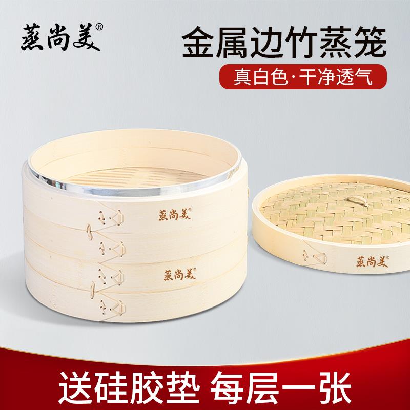 蒸尚美竹制蒸锅蒸笼加深竹子竹制家用笼屉馒头杭州小笼包包子蒸架