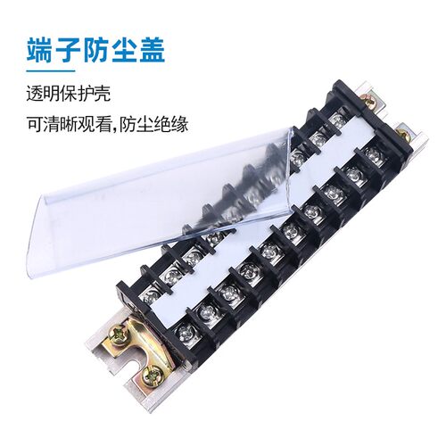 导轨式电线接线端子板连接器排15A20安60 20位 TD-1520 1015  30P