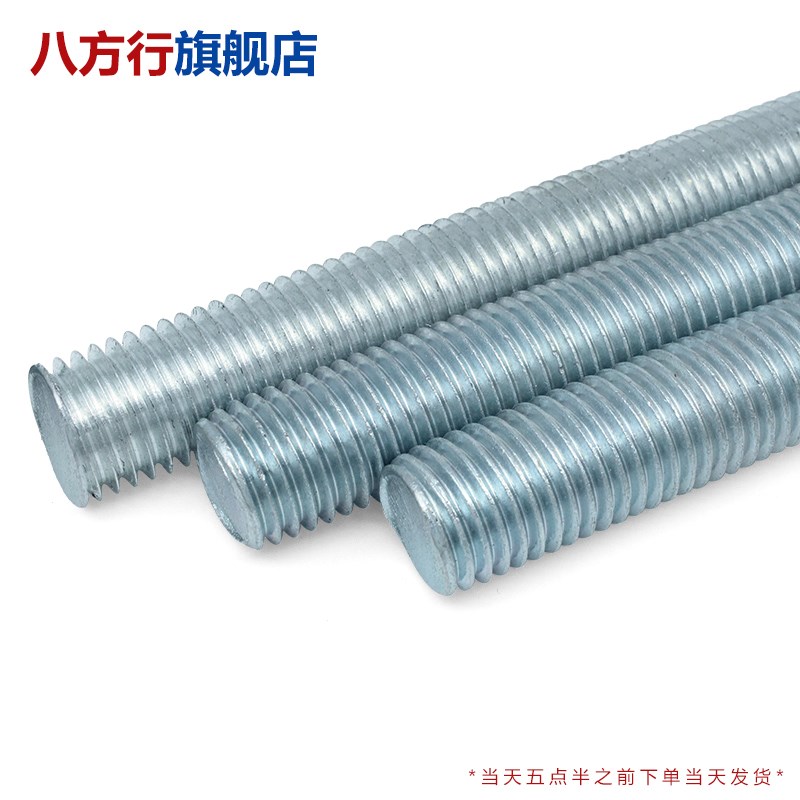 镀锌国标丝杆螺杆牙条通丝吊杆1米丝杆3米吊筋吊顶丝杠全牙丝杆M8