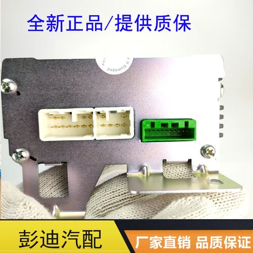 适配比亚迪S6车载数字功放G6速锐秦外置功放主机功放总成配件大全