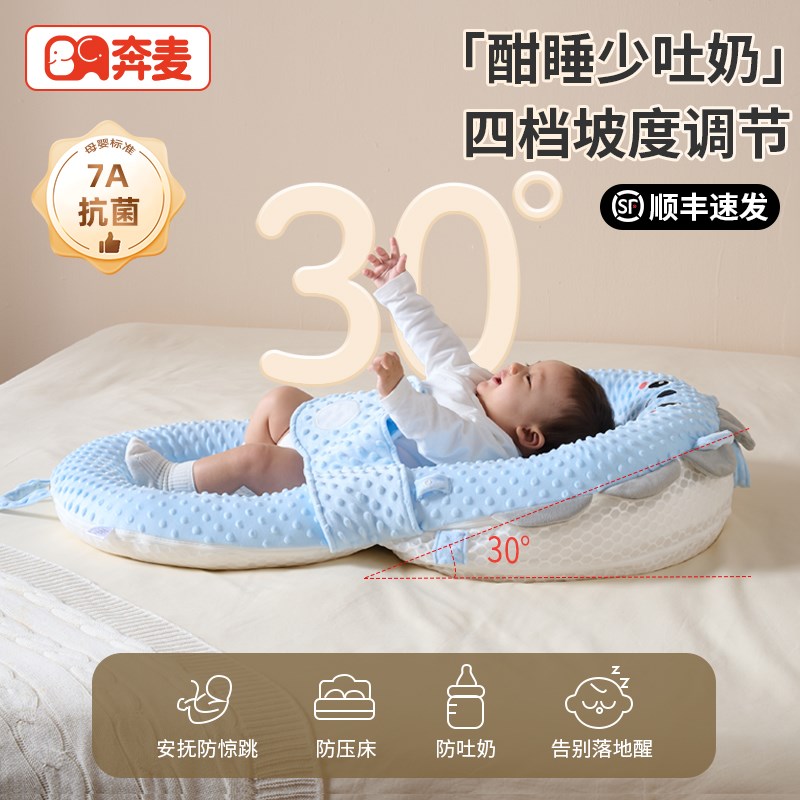 床中床婴儿新生躺睡神器安抚斜坡枕二合一宝宝安睡哄睡睡垫压床娃