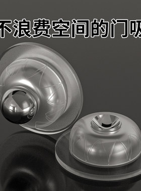 洗手间门吸厕所浴室门把手吸盘开门防撞缓冲器门扣磁吸软胶卫生间