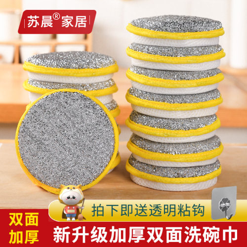 洗碗泡沫海绵块厨房专用不沾油刷锅神器家用圆形双面布擦帕不沾手