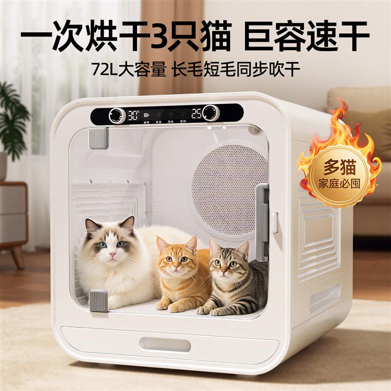 柒哦宠物烘干箱猫咪烘干机狗狗家用洗澡小型智能静音吹水吹毛神器