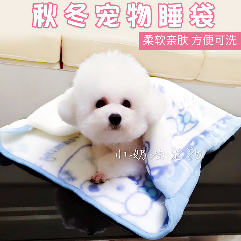 包邮宠物睡袋加厚毛毯保暖猫咪垫子春夏四季通用狗狗窝垫睡袋