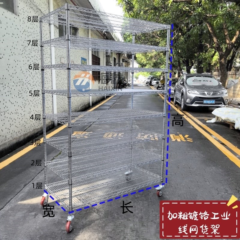 八层线网镀铬货架置物架工厂多层展示储存架带轮可移动周转手推车