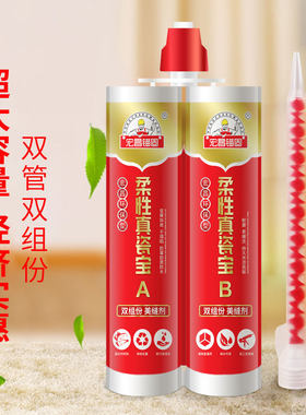 宏昌锚固美缝剂瓷砖地砖专用防水防霉金色勾缝剂双组份真瓷胶