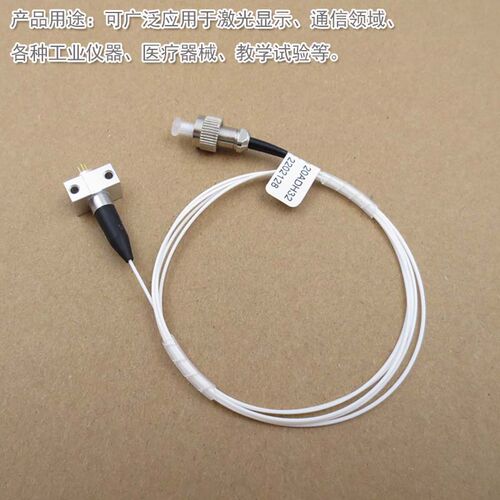 50mw单模650nm100mw红光多模光纤耦合激光器模组(不含驱动电路)