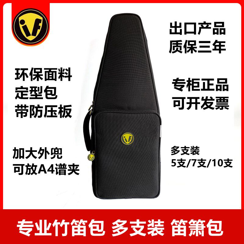 竹笛包笛子包5支装10支双肩加厚便携笛包笛箫包袋专用收纳包背包