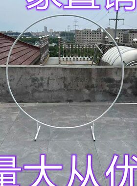 婚庆单杆圆环铁艺气球拱门婚礼道具求婚生日布置支架背景花门架子