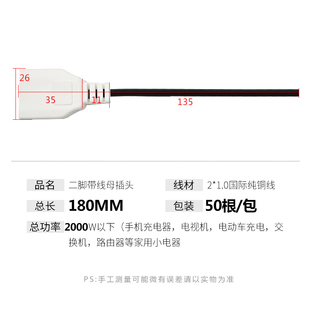 220V电源头带线2孔母插头防水一体型二脚母头 防水盒公母对接AC头