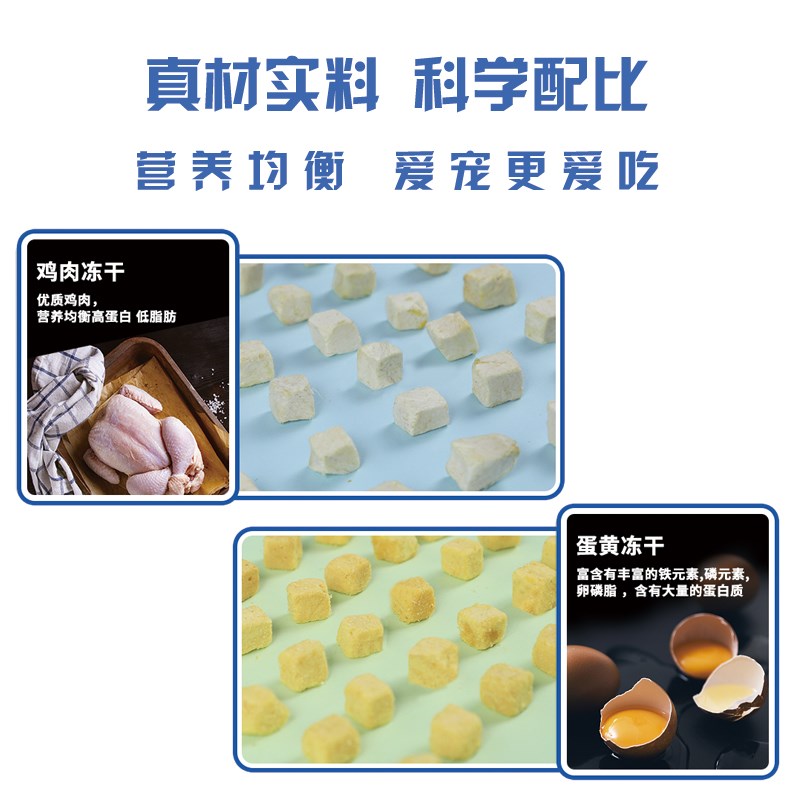 豆柴狗冻干三拼狗食蛋黄鸡肉粒泰迪比熊柯基中大型幼成犬通用全价