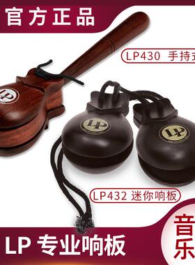 LP专业木箱鼓响板设备LP430雨筒雨棍哇哇器振荡器弹音器音效乐器