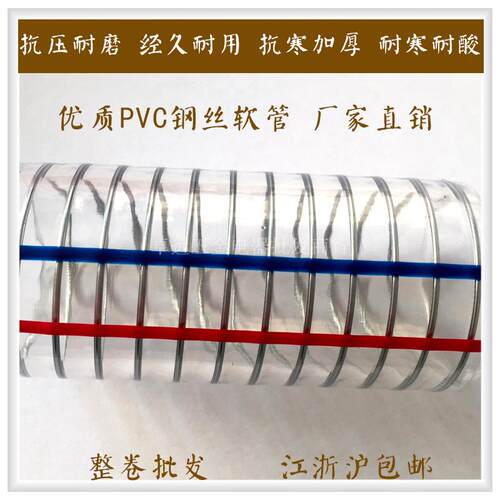无味钢丝管软管高压pvc透明水管加厚 增强管耐高温塑料排水管耐油