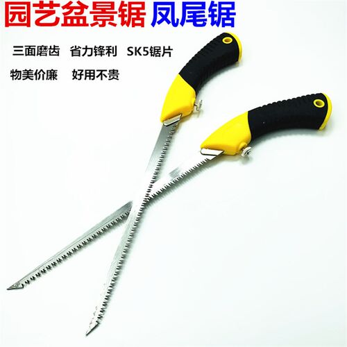 盆景锯修枝锯凤尾锯子木工开孔锯迷你小手锯果树修枝盆栽锯子专用