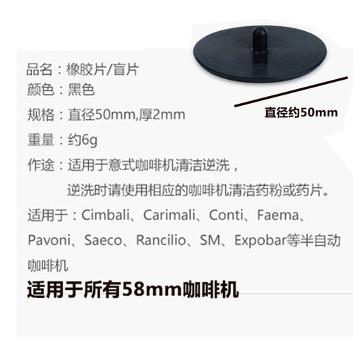 通用半自动意式咖啡机专用橡胶垫片手柄粉碗密封盲垫50mm清洁盲片