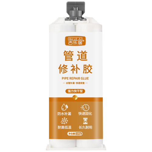 水管补漏AB胶PVC管修补神器铸铁管不停水管道防水堵漏
