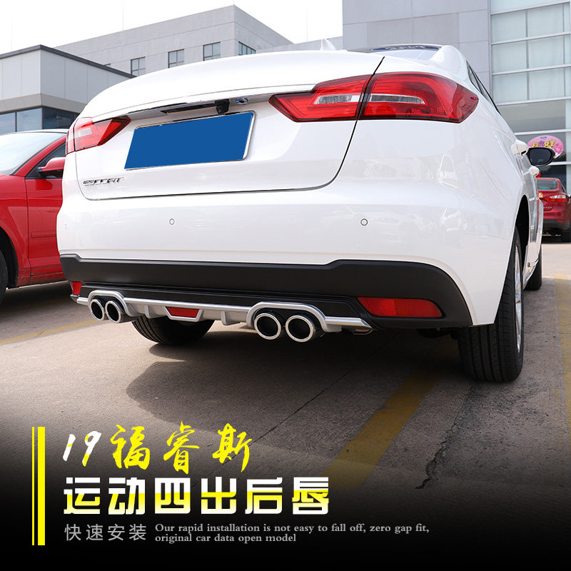 适用于15-18-19福特福睿斯后唇改装福睿斯后包围后杠防撞防刮
