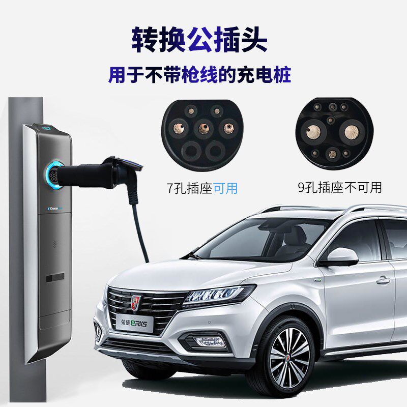 一唯 新能源电动汽车充电桩枪转换插头放电取电插座老国标汽车16A