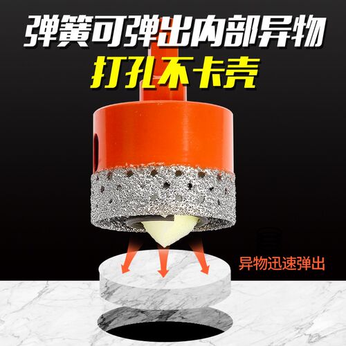 瓷砖开孔器干打瓷砖大理石岩板专用打孔钻头不卡砖全瓷砖扩孔神器