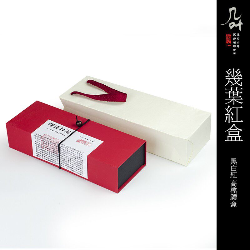几叶茶礼 高档茶叶个性礼盒 蒙顶山茶礼品装 单位定制送礼128g装