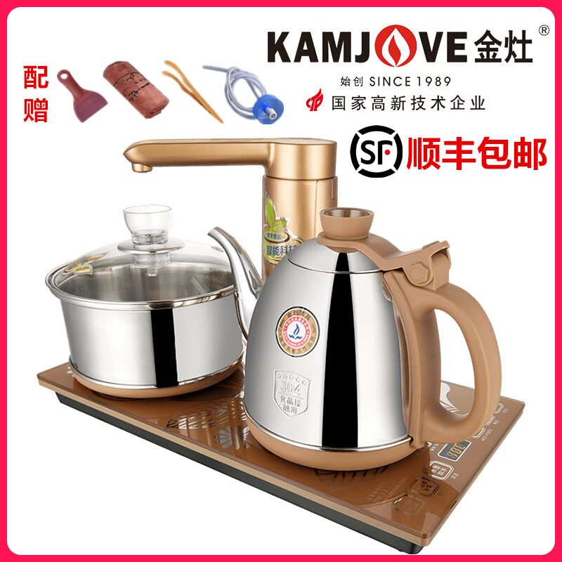 金灶V2电茶炉全自动电热水壶智能抽水烧水壶恒温不锈钢家用煮水壶