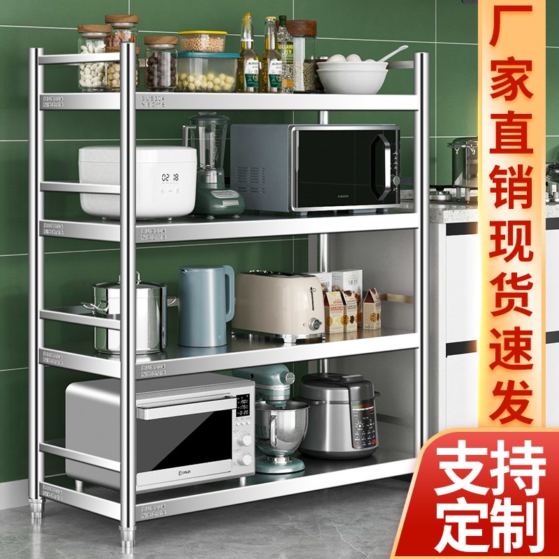 304厨房储物收纳置物架带围栏不锈钢置物架落地多层烤箱微波炉架