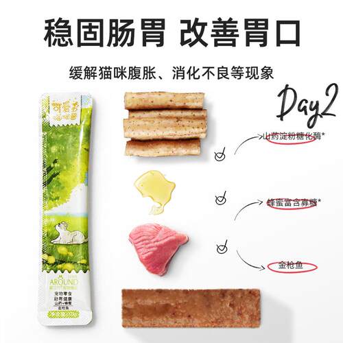 爱立方猫条猫咪营养条幼猫成猫零食三文鱼营养增肥湿粮肉条狗零食