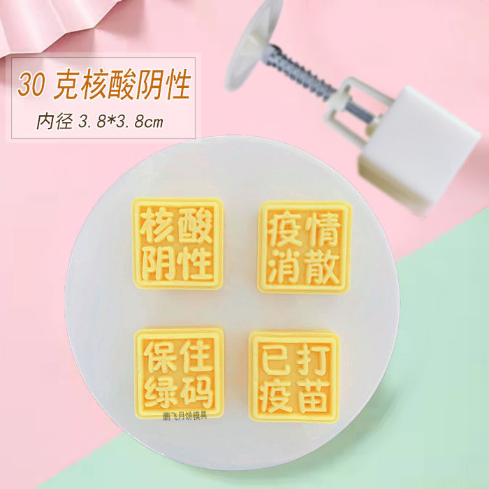 新款2030克手压式正方形绿豆糕模具DIY冰皮糕点模具月饼模套装