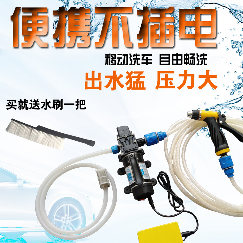 车用便携洗车机洗车高压水泵家用洗车泵空调清洗机12V100W