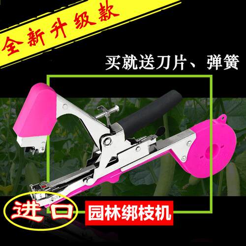 绑黄瓜绑枝机胶带绑枝神器葡萄西红柿绑枝机绑藤绑蔓器捆绑机钉子