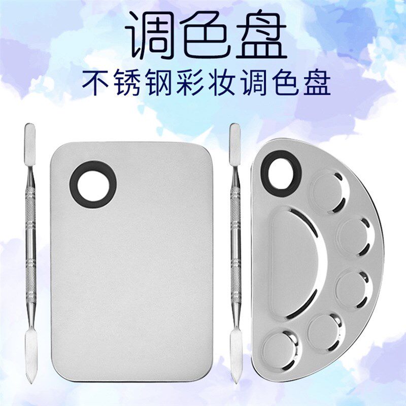 油画棒调色板不锈钢彩妆盘美术生专用颜料盘长方形小号水彩调色盘图片