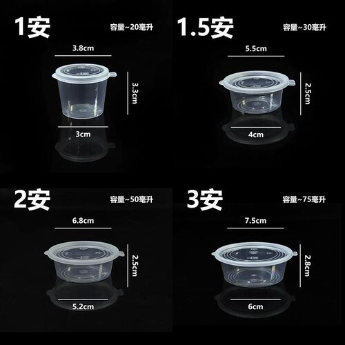 一次性酱料盒3安酱料杯连体餐饮小料外卖商用密封5安打包调料小盒