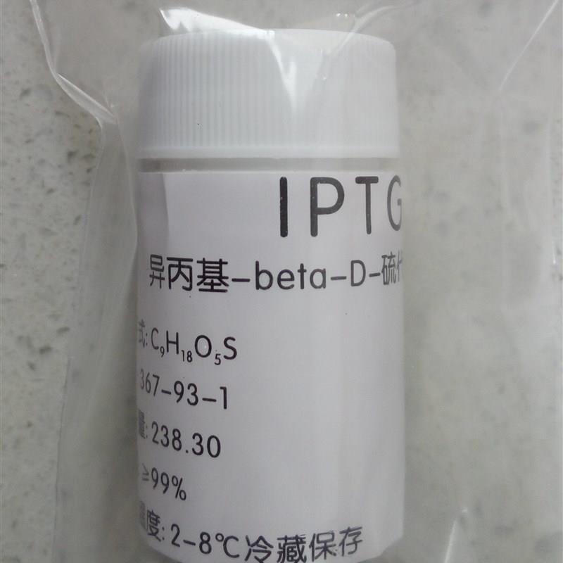 IPTG异丙基D硫代半乳糖苷367-93-1发酵诱导剂99%含量10克