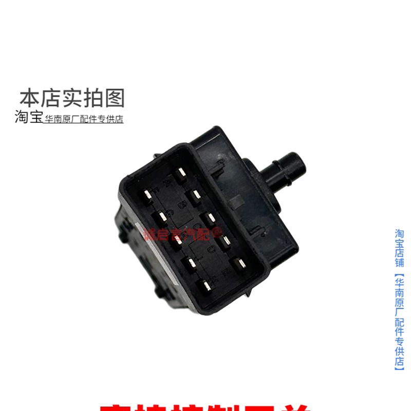 适配新君威全新君越GL8ES迈锐宝昂科威座椅开关电动调节按键