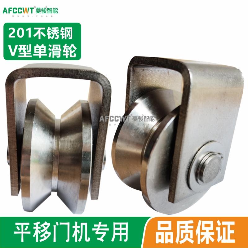 201304平移门不锈钢轨道轮带轴承V型U型H型单轮动滑轮推拉门窗