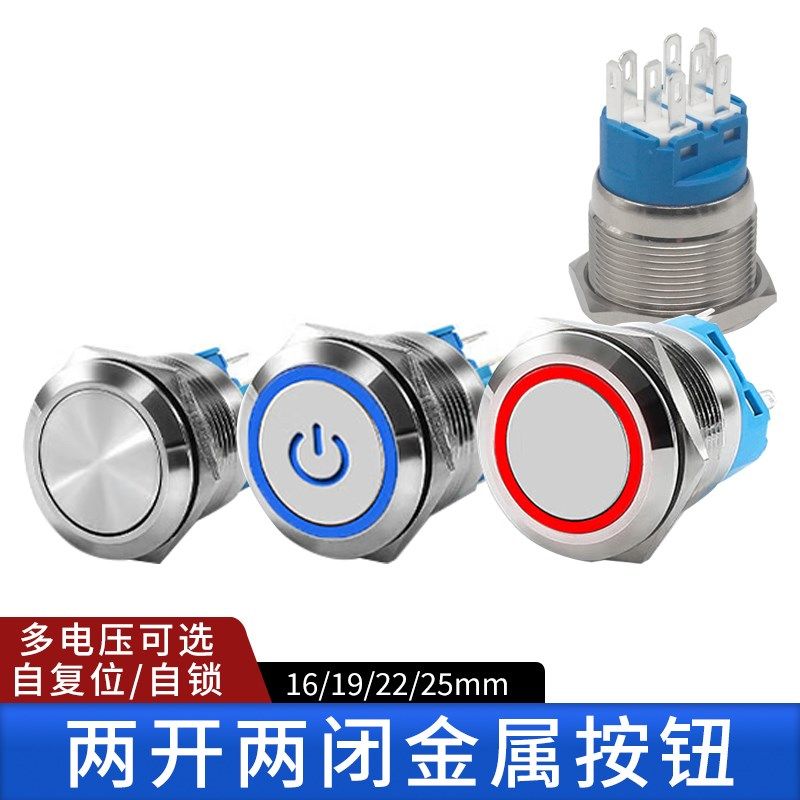 金属按钮开关两开两闭16/19/22mm8脚双组双刀双掷自复位自锁常开