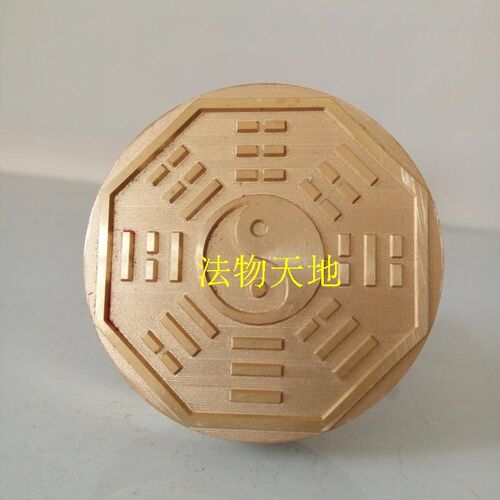 用品法器 先天八卦印 铜印纯铜印章铜印章法印送盒子