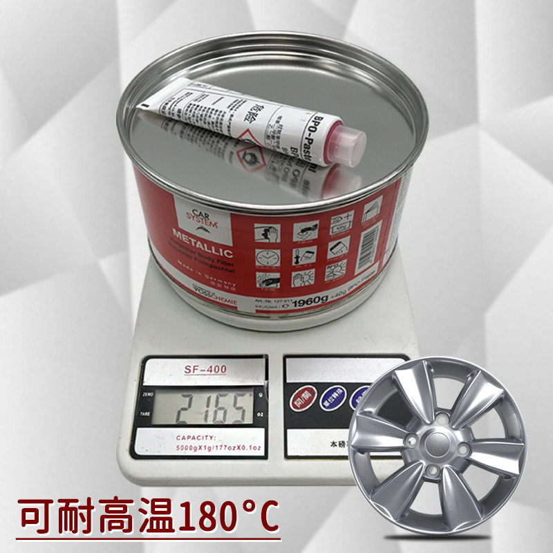 海豚铝合金原子灰汽车钣金轮毂车身修复耐高温银灰铝腻子快干补土