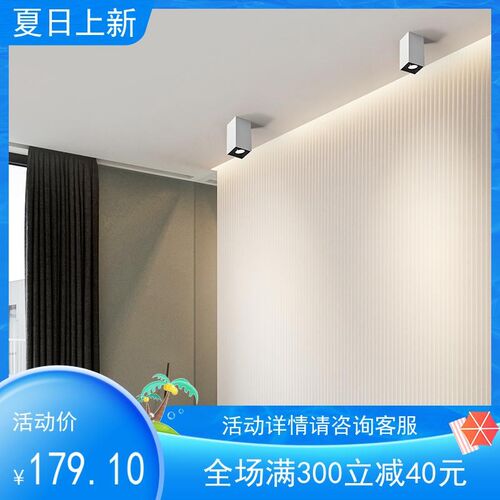 西顿照明明装射灯免开孔客厅家用无主灯天花灯吸顶射灯CEX9102C