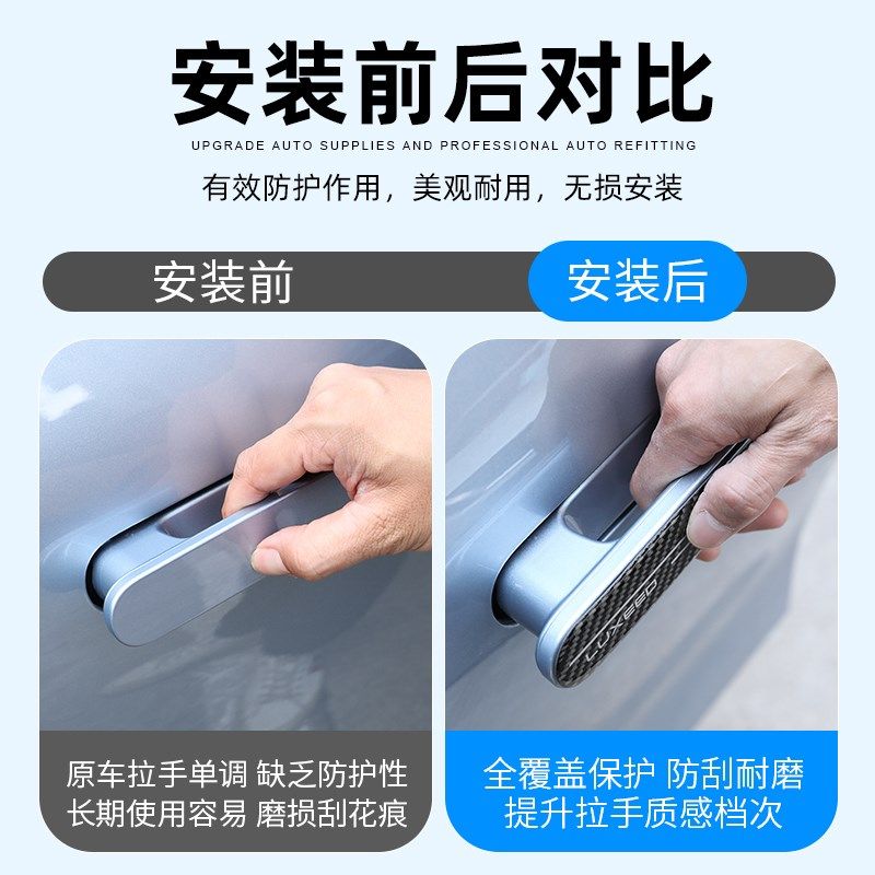 适用于智界S7R7车门拉手保护贴汽车专用把手防刮条改装门碗防刮蹭