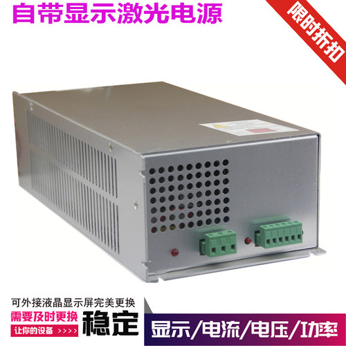 通用激光电源40W 50W 60W80W100W120W150W热刺激光切割机雕刻电源