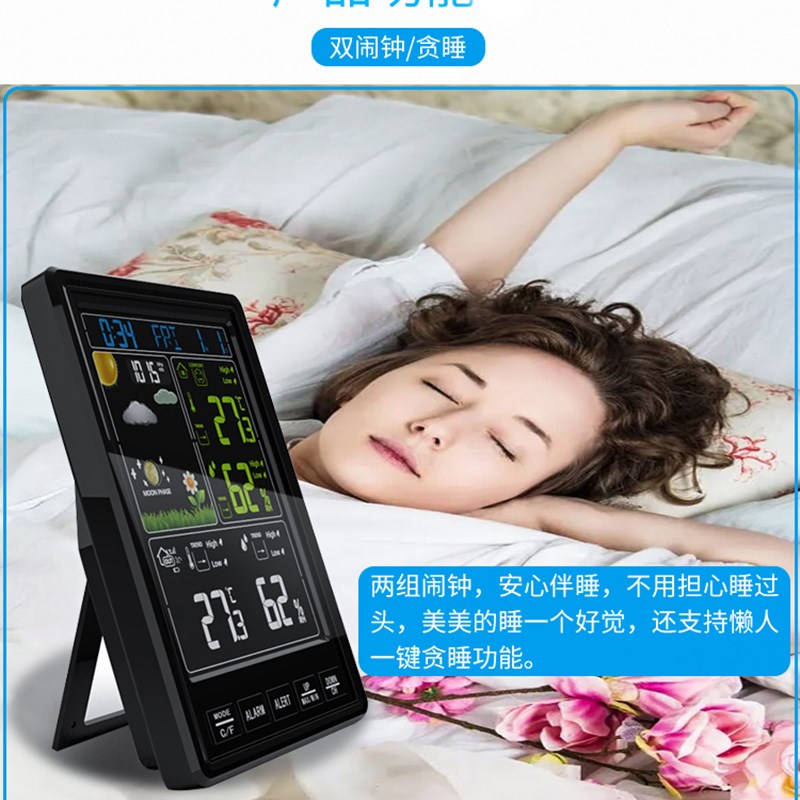 无线温度计家用室内外温度计大屏插电带背光大气压天气预报闹钟