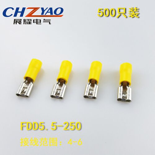 FDD5.5-250 冷压母预绝缘接线端子 6.3插簧 线耳线鼻子 黄铜500只