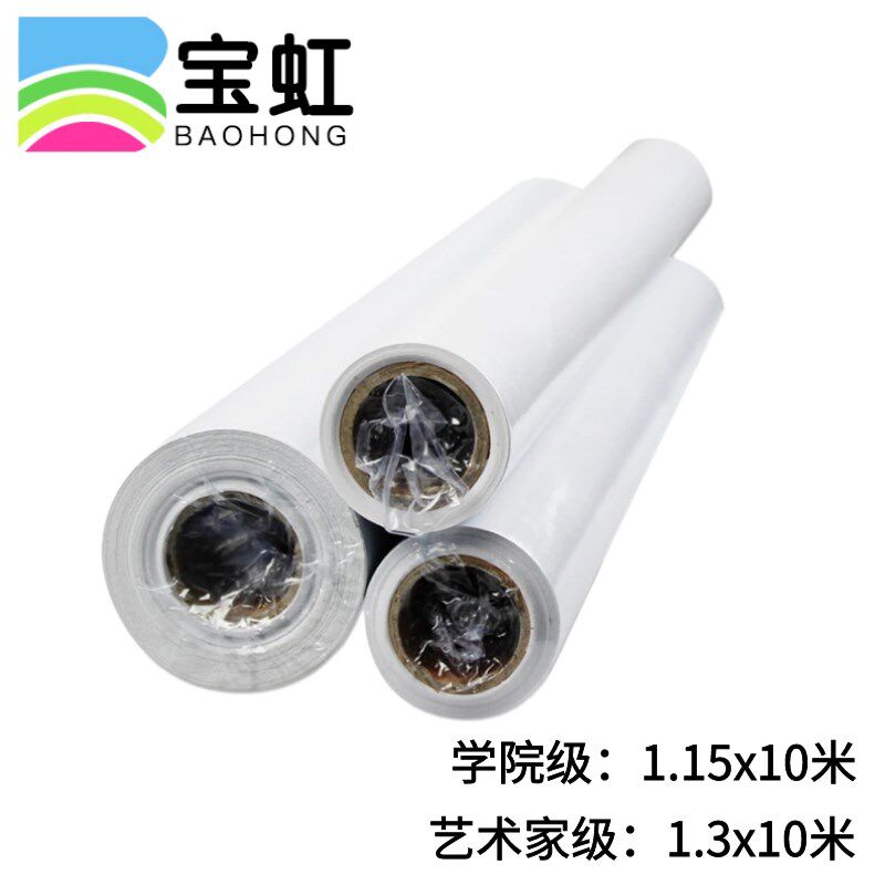 宝虹全开水彩纸300g艺术家级学院级10米长卷筒400g粗中粗细纹画纸