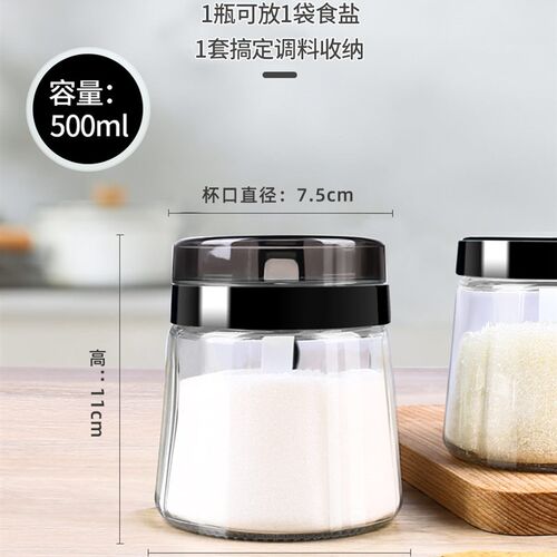 调料瓶厨房调料罐玻璃油壶盐罐调料盒组合套装家用调味罐调味瓶罐