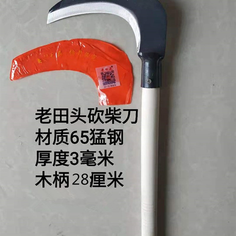 老田头加厚老式单刃镰刀头,需要买木棍联系小二图片