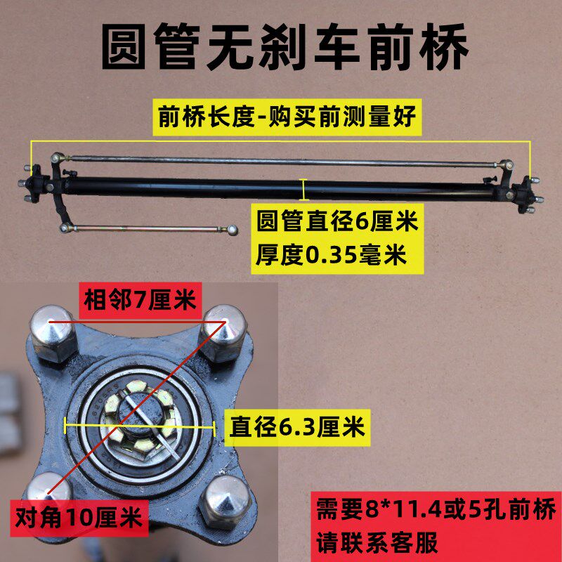 电动四轮车前桥总成观光汽车农用转向桥餐车碟刹底盘配件改装全套